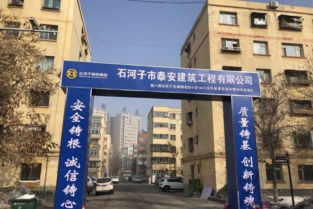 石河子市推进老旧小区改造 为群众办好民生实事