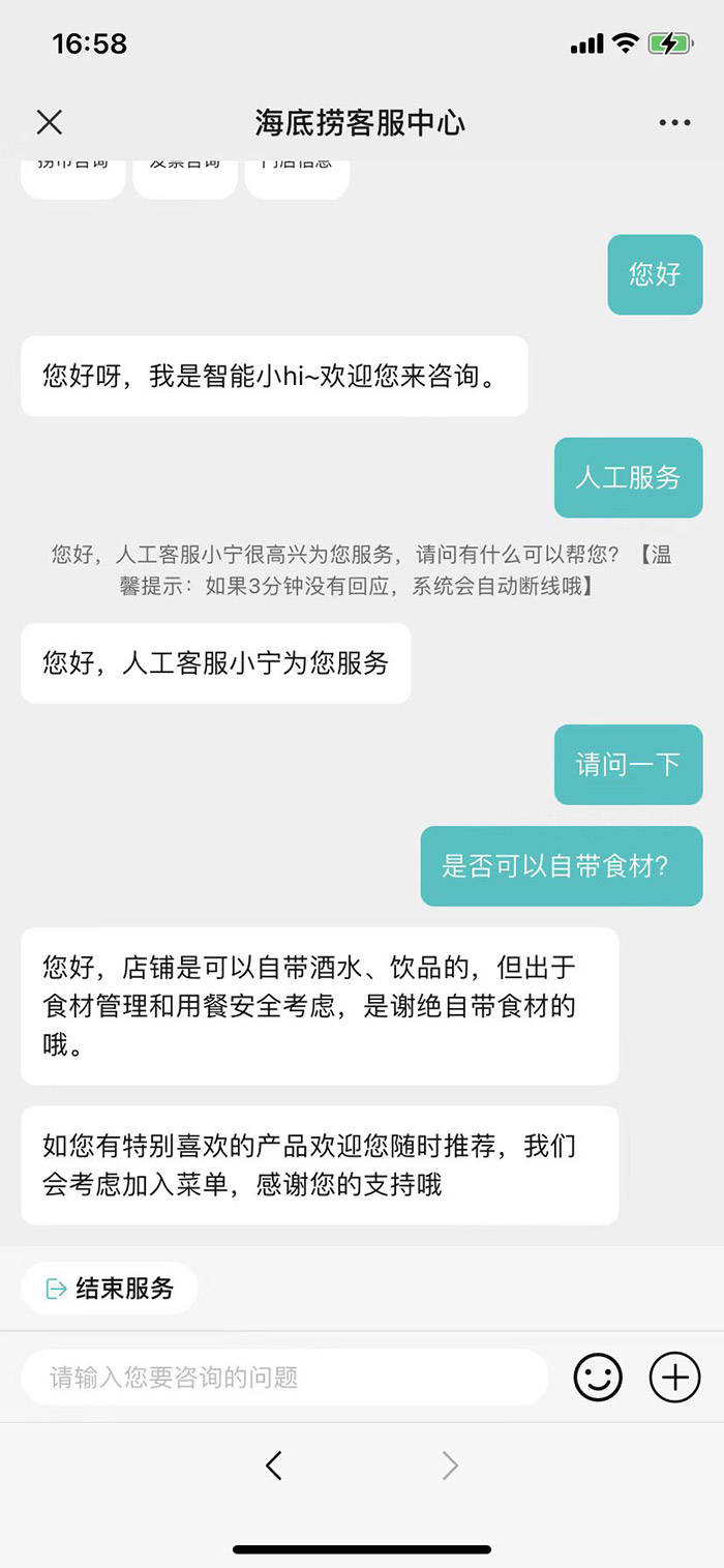 禁止自带食材上热搜海底捞“捞”不动了？网友总结原因就一个字_搜狐网