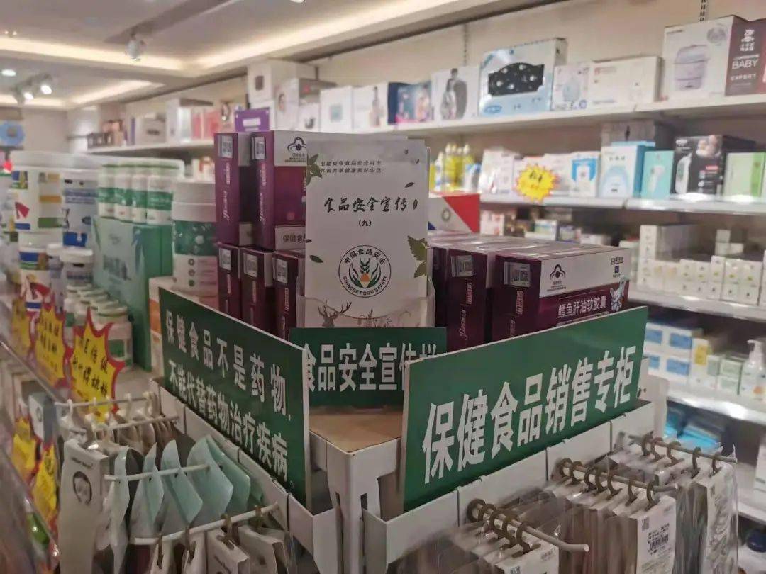 检查保健食品销售专区是否设置"保健食品不是药品,不能代替药物治疗