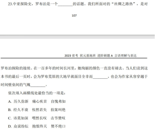 【考题覆盖】华图又又又邂逅省考考题？！_李某_地址_考生