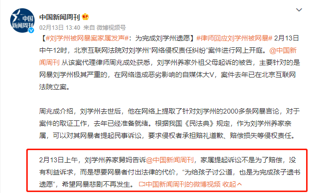 那个全网关注的女子,去世了…_刘学州_郑灵华_爷爷