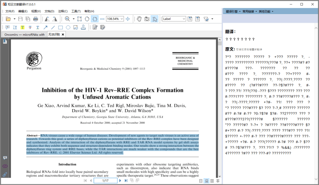 一款被严峻低估的PDF阅读器，含多项适用功用：PDF-Xchange editor