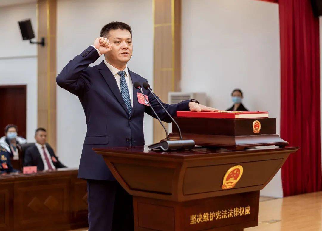 六盘水市九届人大三次会议新任职人员宪法宣誓仪式举行_李巍_市人民