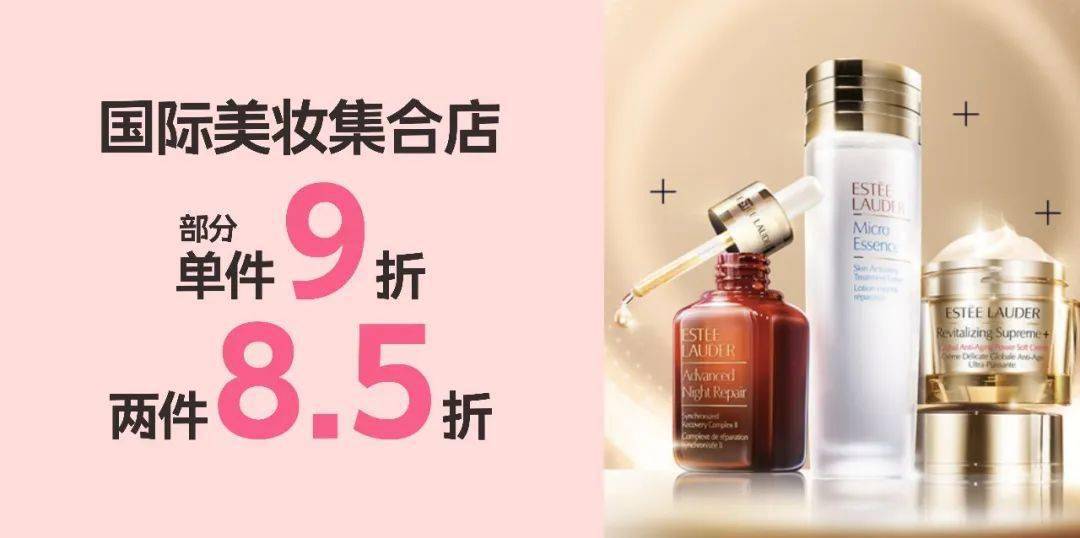 春日开新季丨春季化妆品节今日绚丽开启!