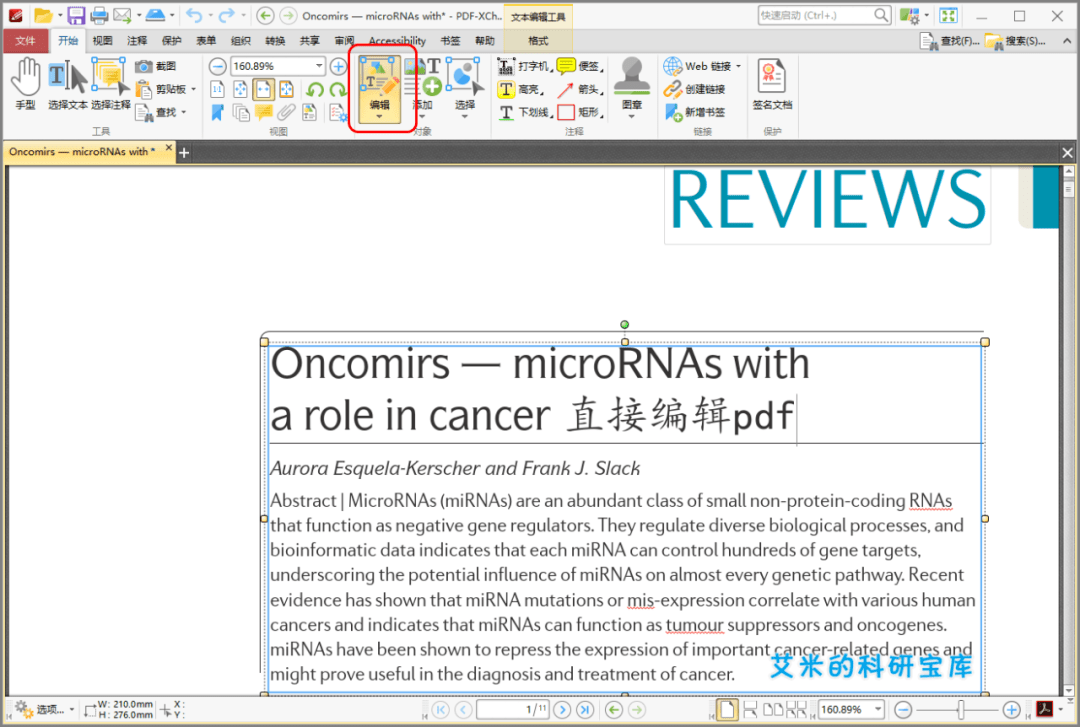 一款被严峻低估的PDF阅读器，含多项适用功用：PDF-Xchange editor