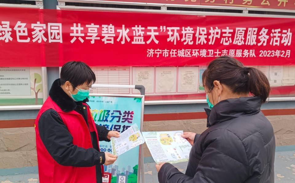 "同心共建绿色家园",任城区长沟镇开展环境保护志愿服务活动_建设