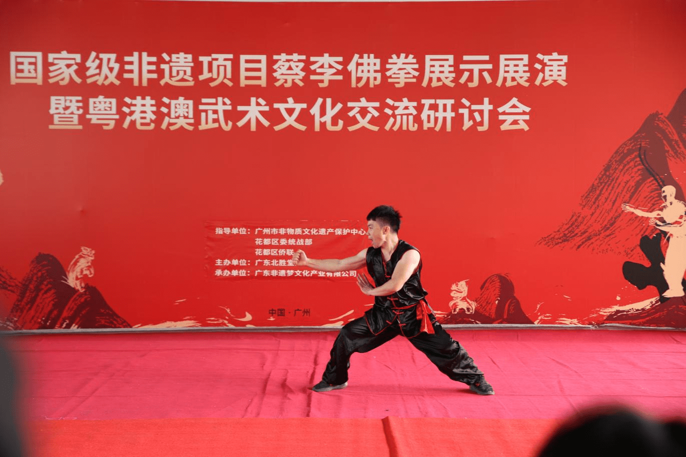 “武动世界”：蔡李佛拳展现展演暨粤港澳武术文化交换研讨会在广州举行