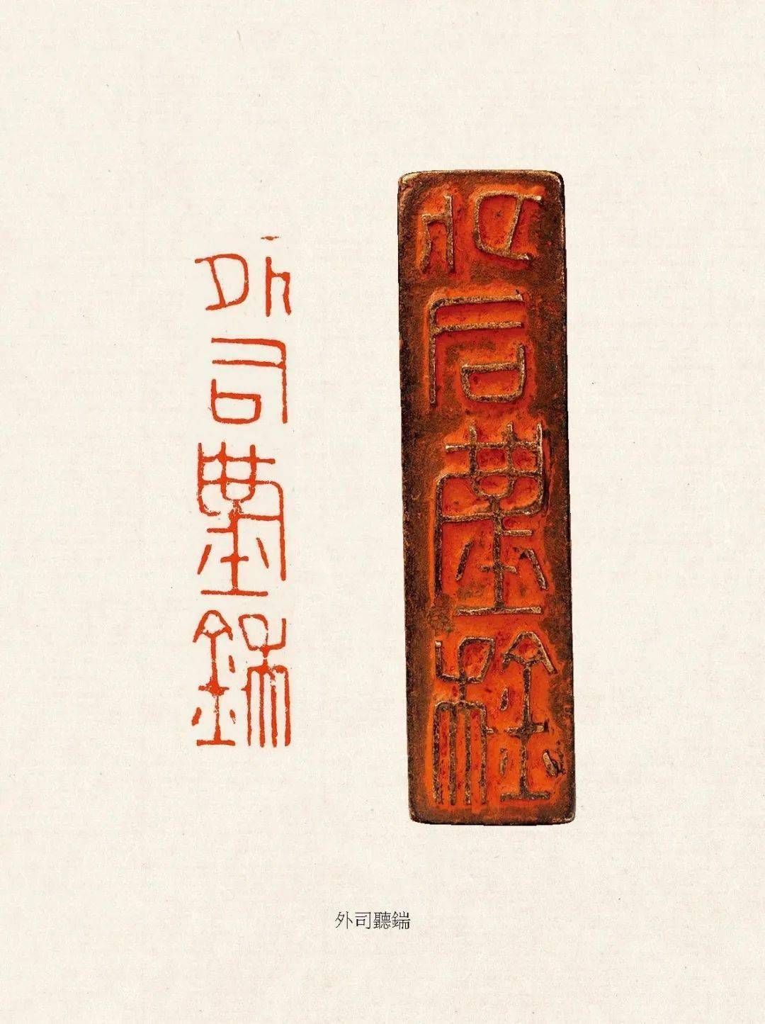 篆刻艺术的不二法门,学习篆刻首先应该从临摹先秦,秦汉时期的印章开始