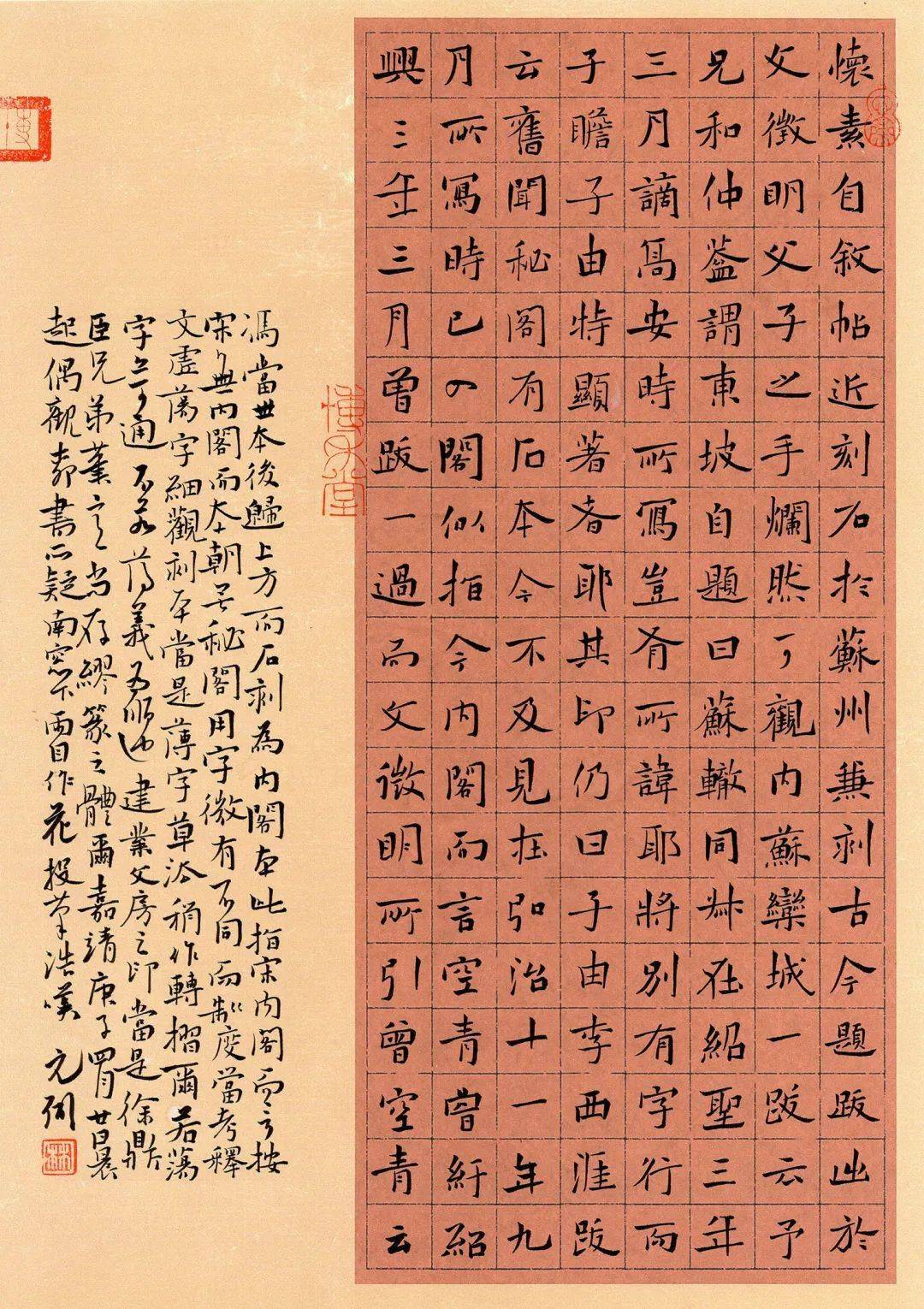 楷书_金奖_广东