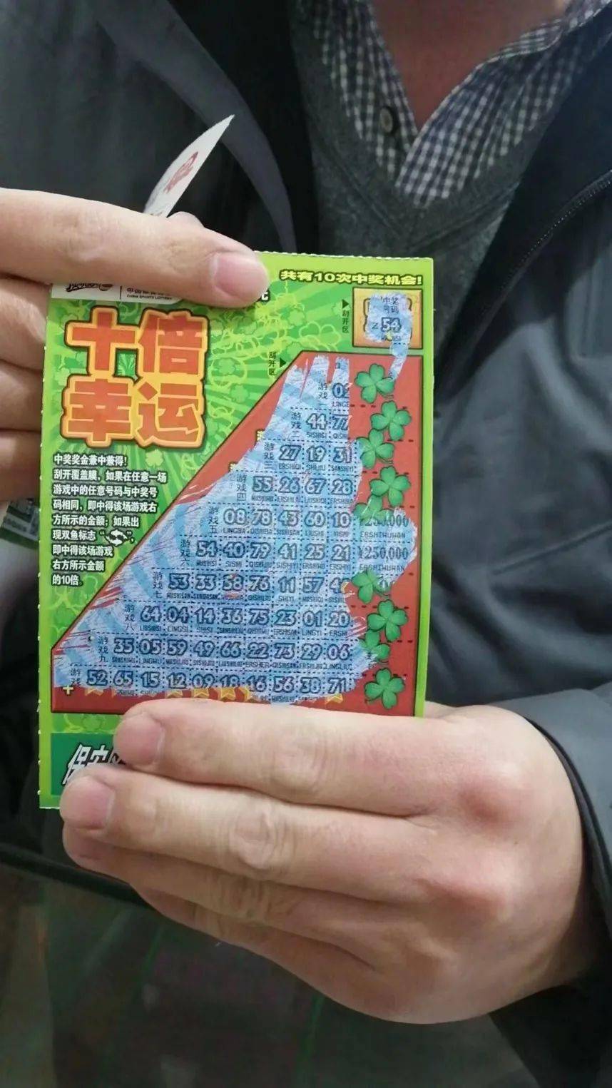 "十倍幸运"如此幸运_体彩_奖金_女士