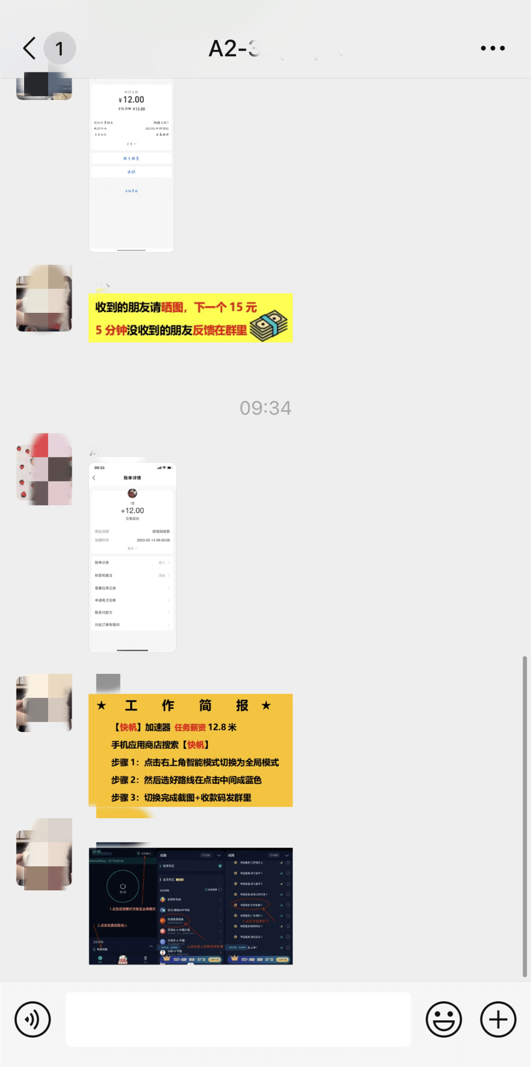 微信群出售平台有哪些公众号