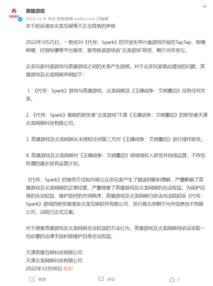 腾讯《拂晓醒觉》测试塌房？头部游戏大厂2023末世求生