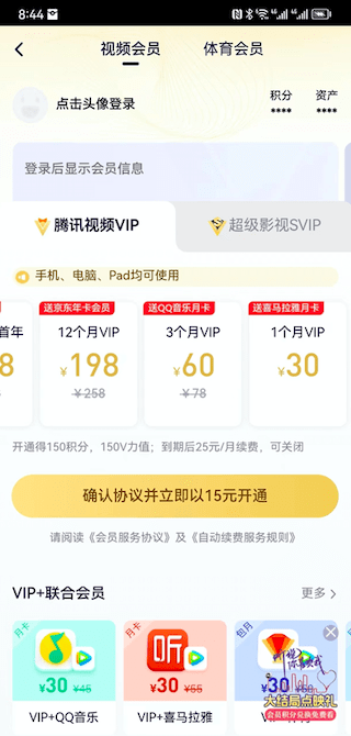 下载、看书、剪辑……那些APP为啥不克不及顺次收费？