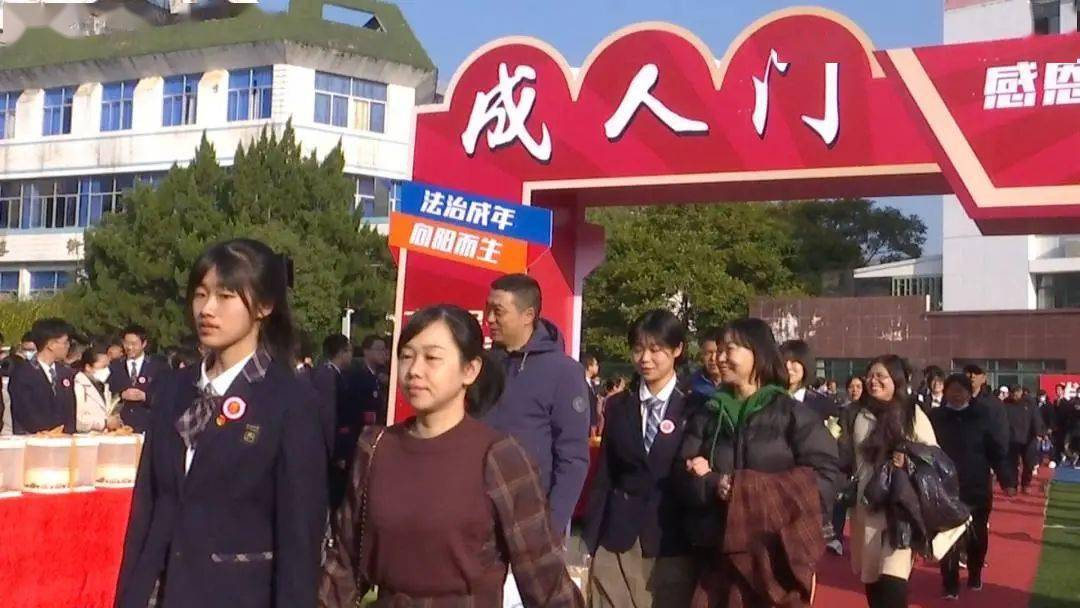 感恩担当 逐梦远航——古田一中举办2023届高三年段成人礼仪式_师长