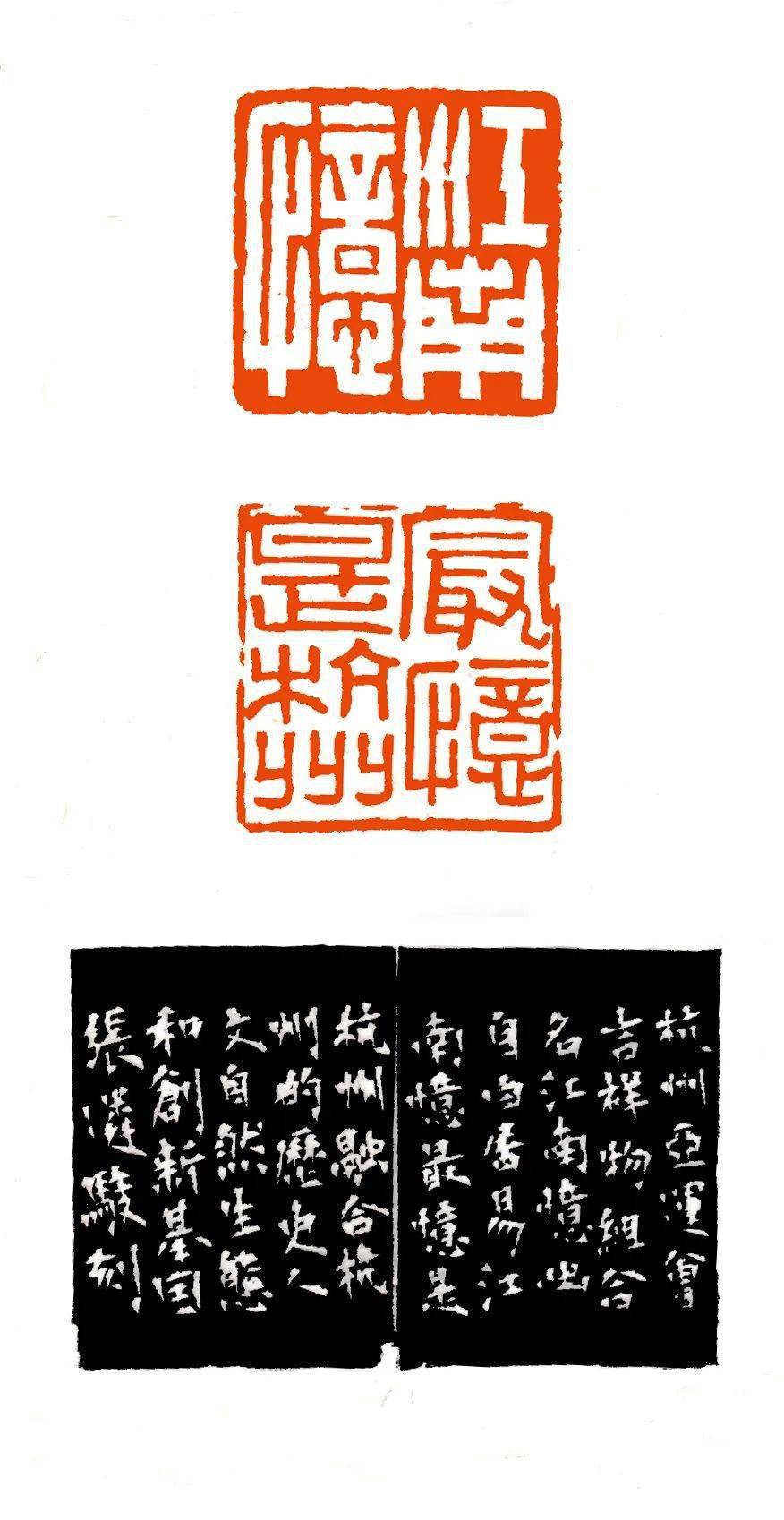 书法释文:金子美铃诗《桂花》包根满 篆刻释文:篮球沈鼎雍 篆刻释文