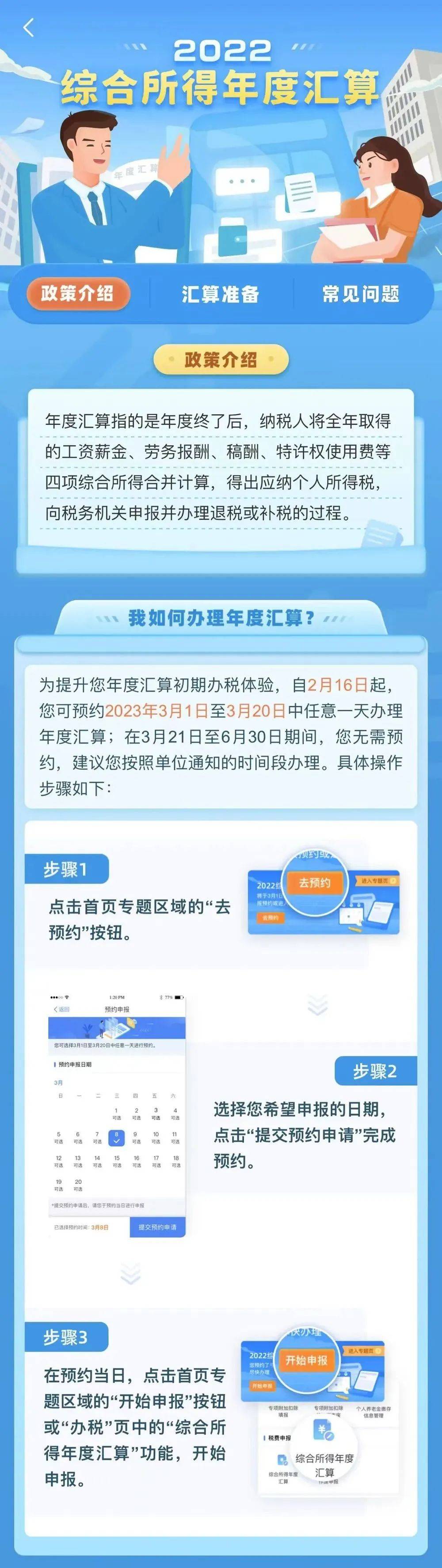 退钱!明天开始_退税_申报_审核