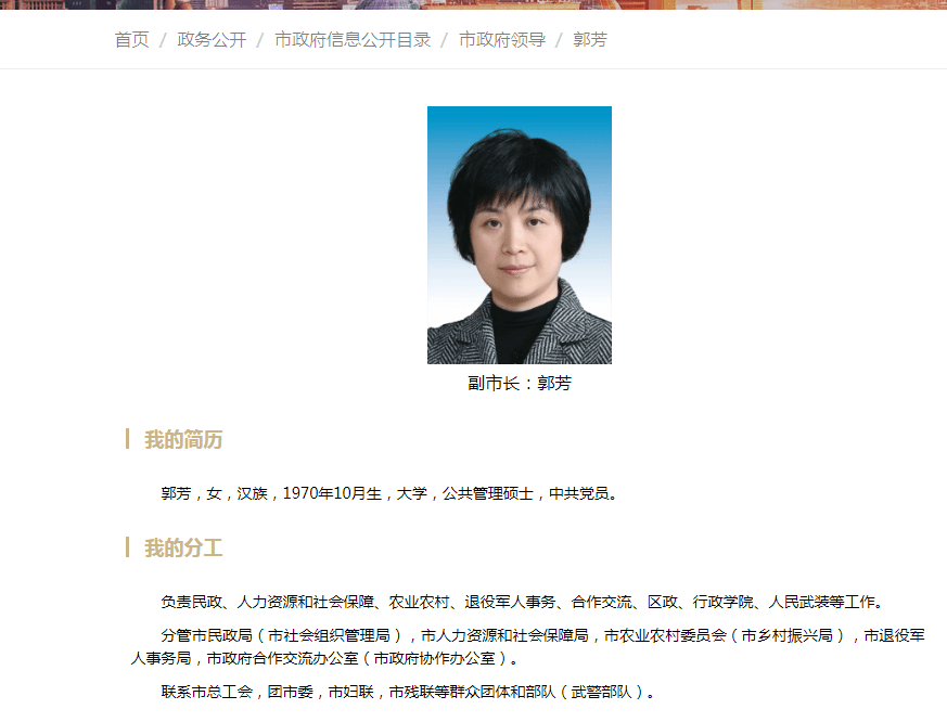 上海三位女副市长,最新分工明确_工作_郭芳_刘多