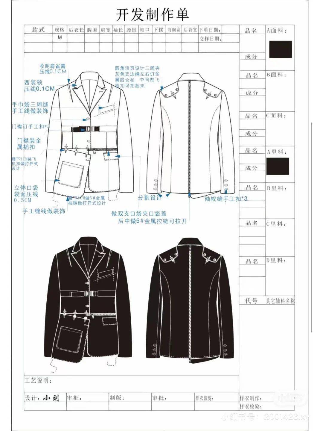 揭秘服装行业的隐形精灵——样衣制作