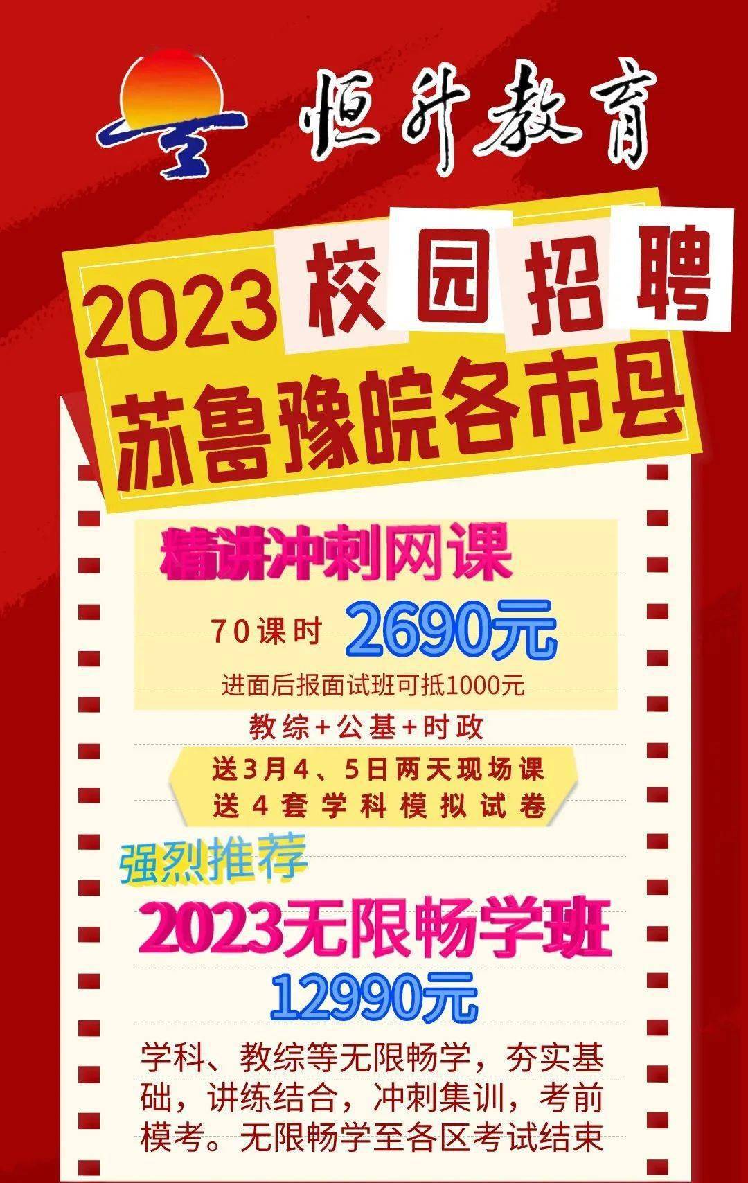 一般情况下,教师资格证认定一年两次:1春季(4-6月份)2秋季(9—11月份)