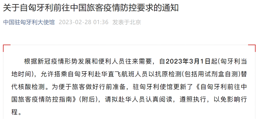 明日起，多国回中国取消核酸检测！航司不再查验；中英直飞低至4000+