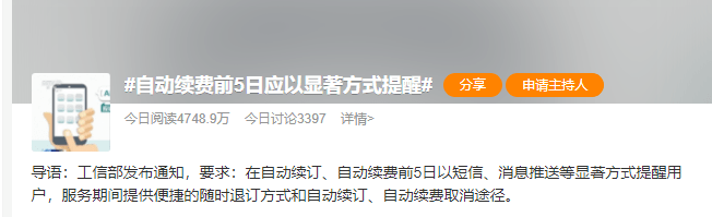 最新通知！不得强制！_服务_用户_方式