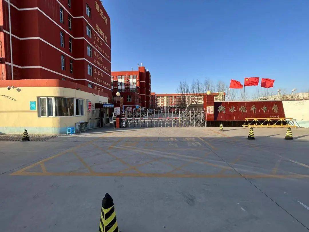 衡水泰华中学14.衡水市英才学校