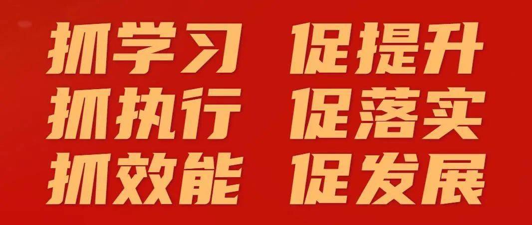 "三抓三促"行动进行时| 铆足干劲 奋楫笃行——定西公路发展中心召开"