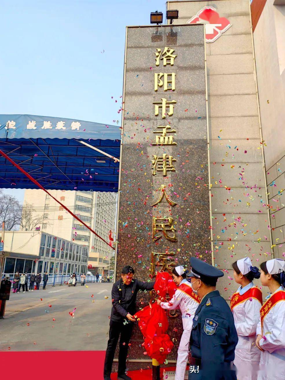 孟津区挂牌仪式图片