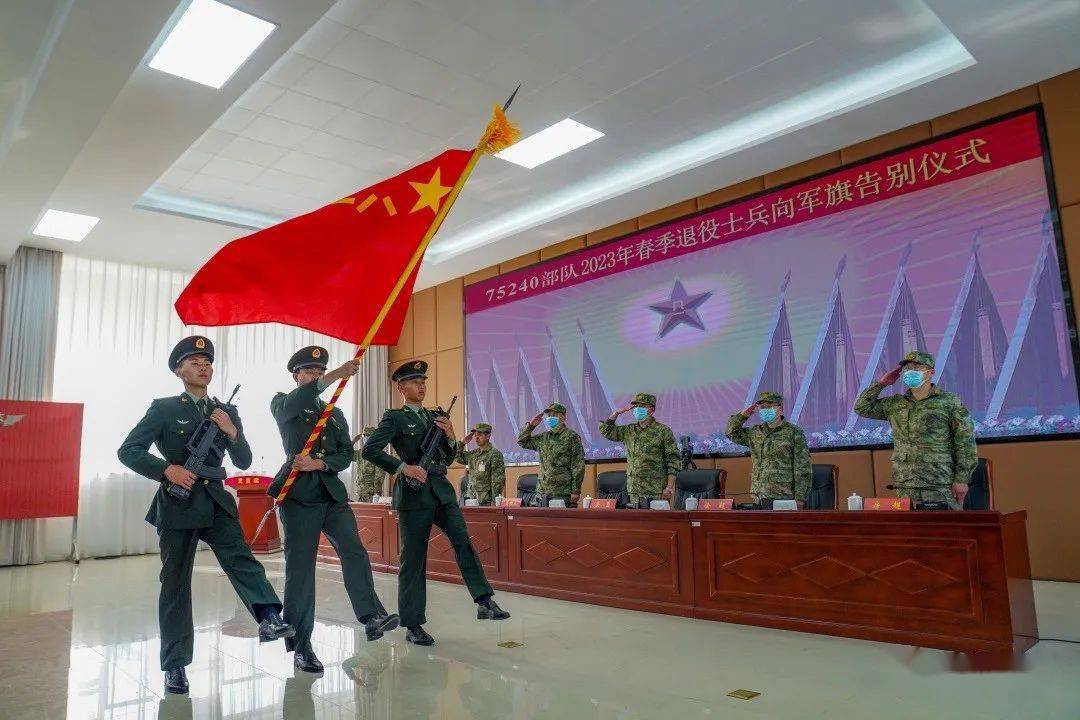 部队_退役_军旗