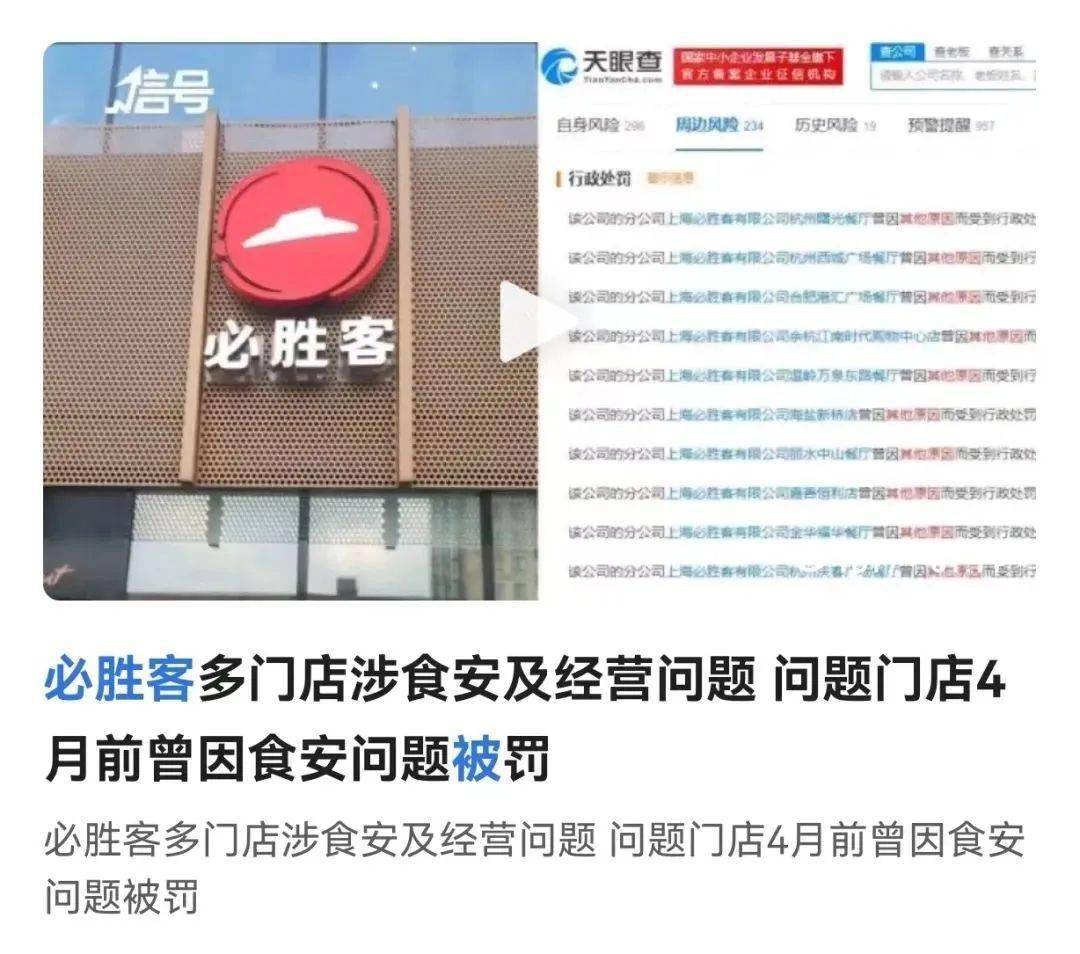 和原神联动再次翻车,必胜客真的输麻了?_沙拉_同比_水果塔