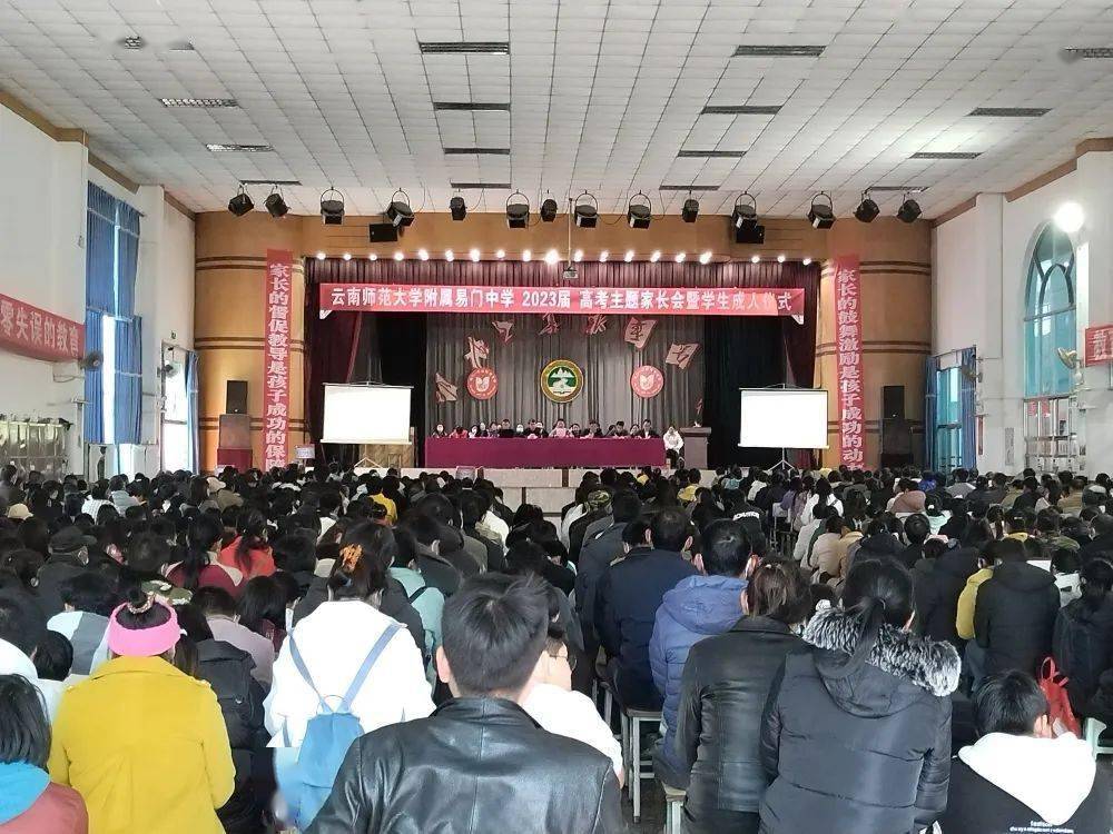 易门一中:研高考集思广益 逐梦想高效备考_分析_进行了_工作