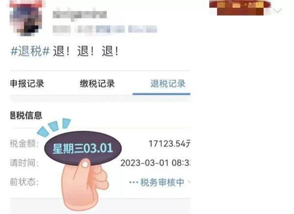 2022年度个税汇算时间为2023年3月1日至6月30日(图2)