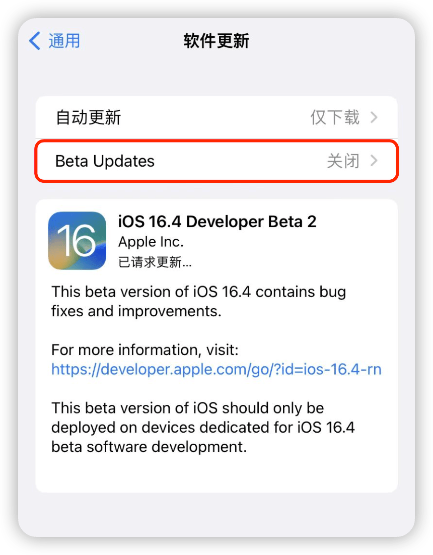 iOS 16.4 更新，那功用末于回归