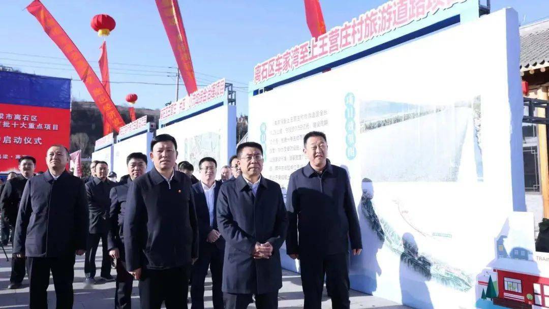 离石十大重点工程项目集中启动_吕梁_仪式_发展