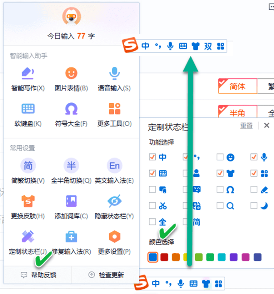 快上加快 让你的输入法更好使