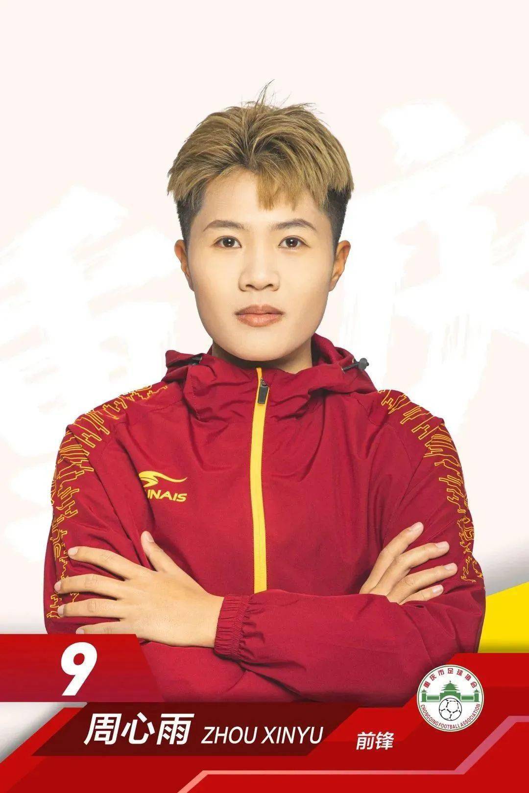 位置_号码_中场