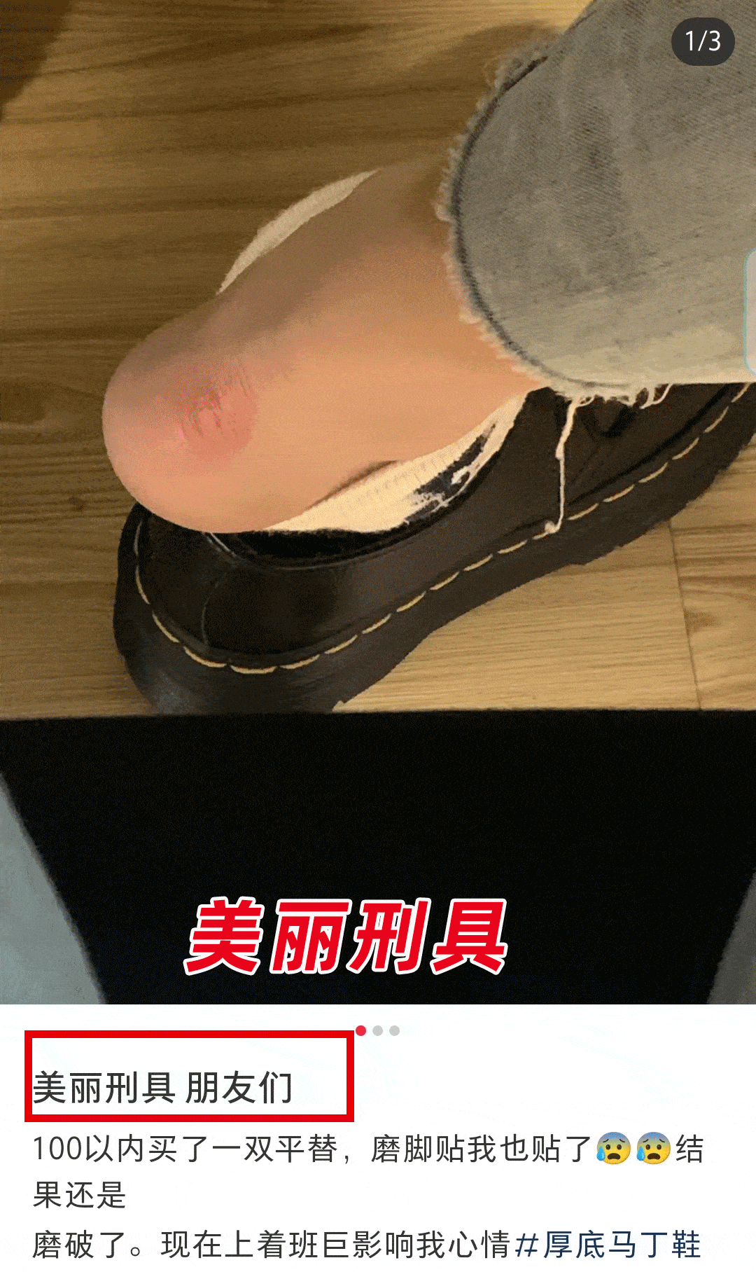 新鞋磨脚?走路像上刑!随身携带这个玩意儿,随时一抹,"健步如飞"!