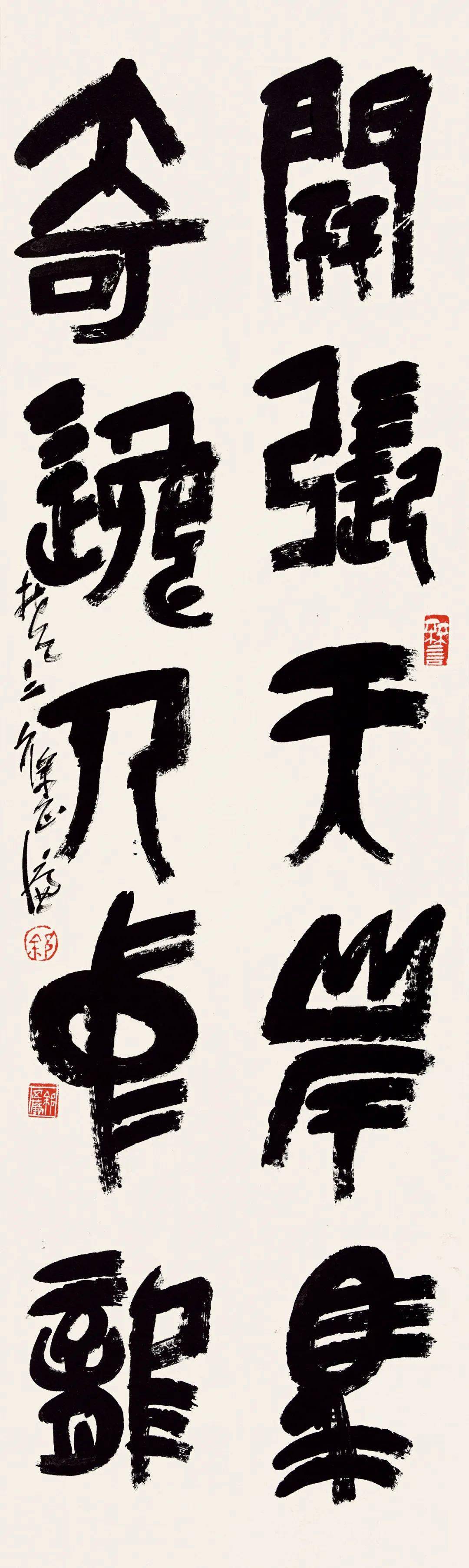 新书丨《徐正濂行迹选》_篆刻_生活_书法