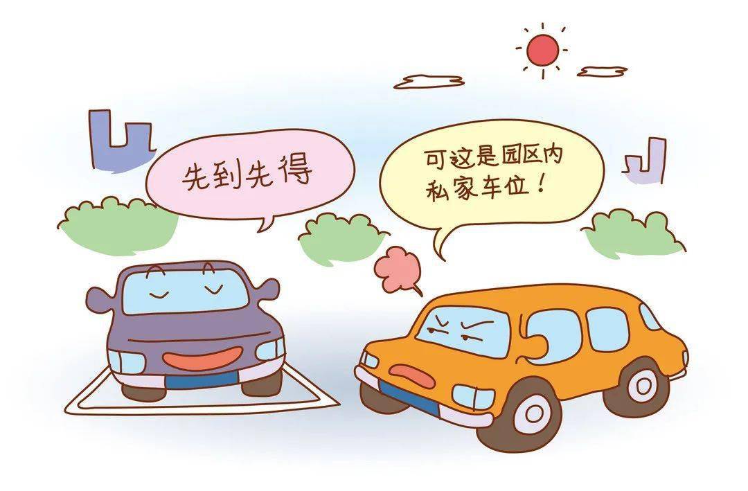 规划用于停放汽车的车位,车库的归属,由当事人通过出售,附赠或者出租