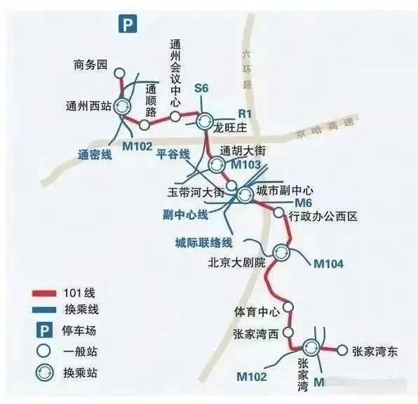 m101,6號線南延,通馬路….副中心多條地鐵 道路迎最新進展!