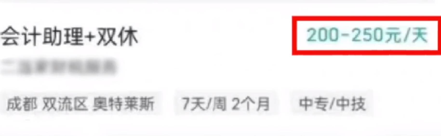 应届生质疑公司实际薪酬与招聘信息不符,底薪才800元,遭HR怒怼:来当大爷的?当事人:我是求职不是求你_薪资_平台_进行了