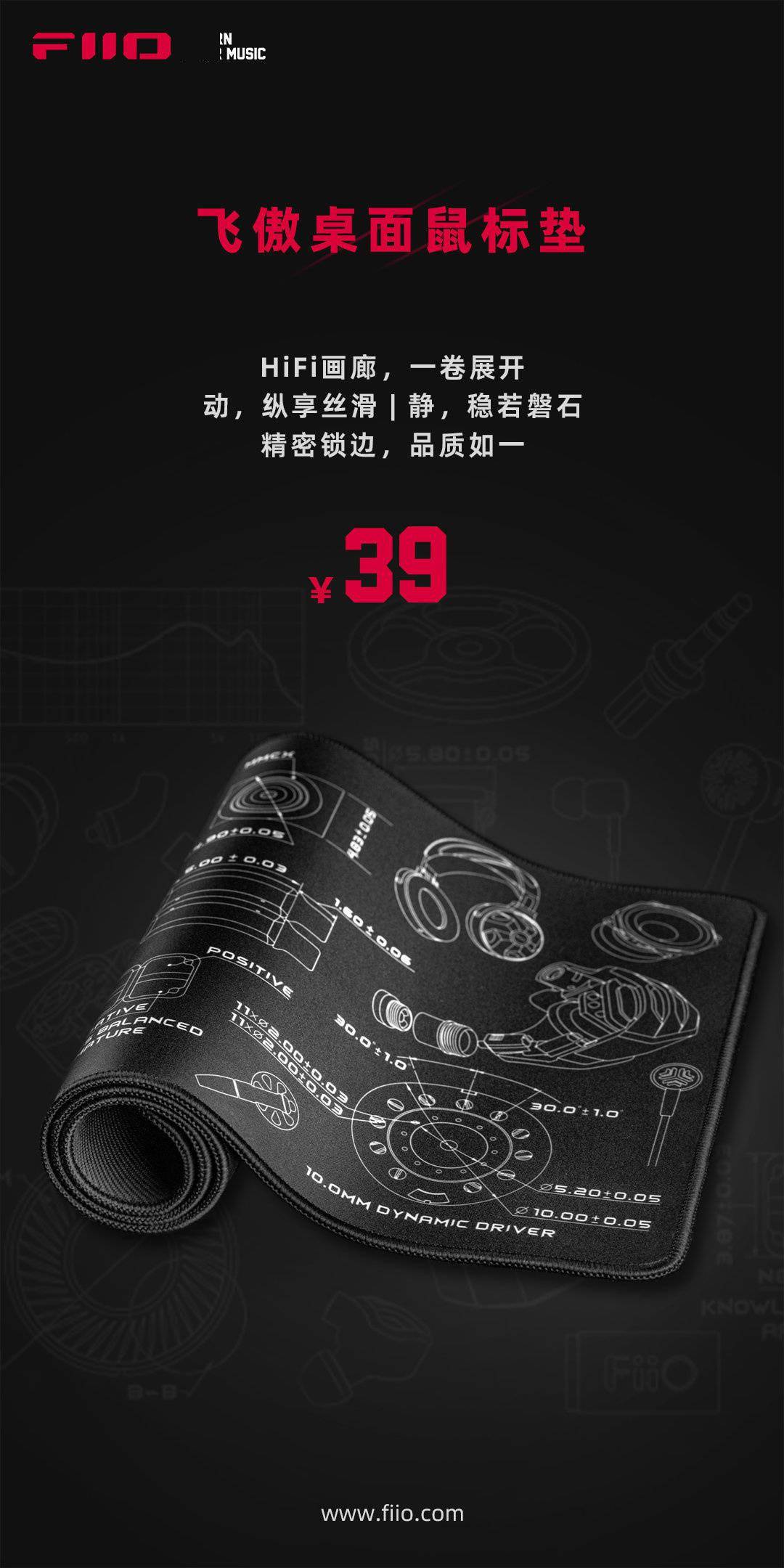 飞傲推出桌面鼠标垫 F2051H     售价 39 元