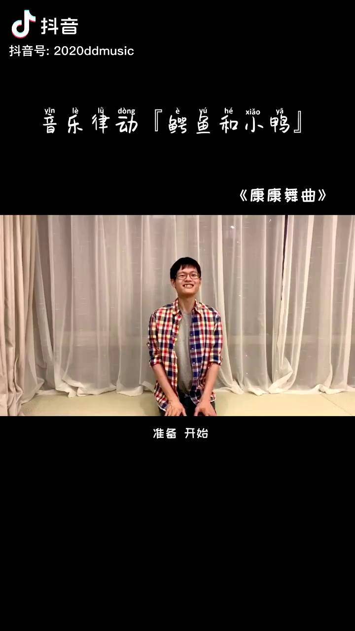《饼干警长》片头曲幼教音乐律动奥夫夫音乐 音乐启蒙