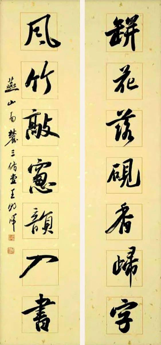 淡远冲逸书本心—书法作品欣赏_释文_尺寸_释义