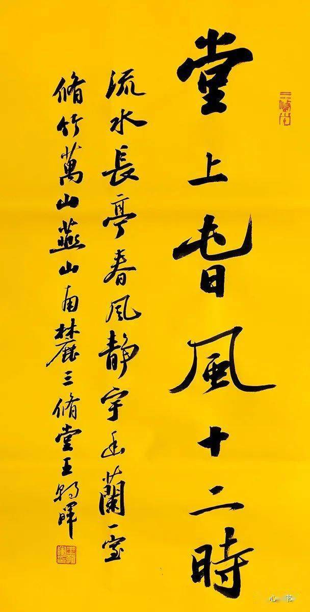 淡远冲逸书本心—书法作品欣赏_释文_尺寸_释义