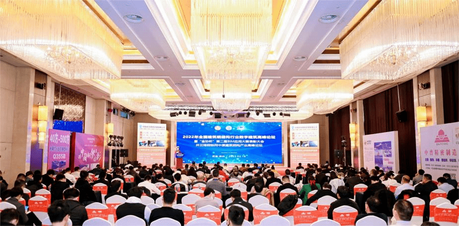 喜报|中南绿建集团喜获第二届全国钢结构行业数字建筑及BIM应用大赛奖项_技术_施工
