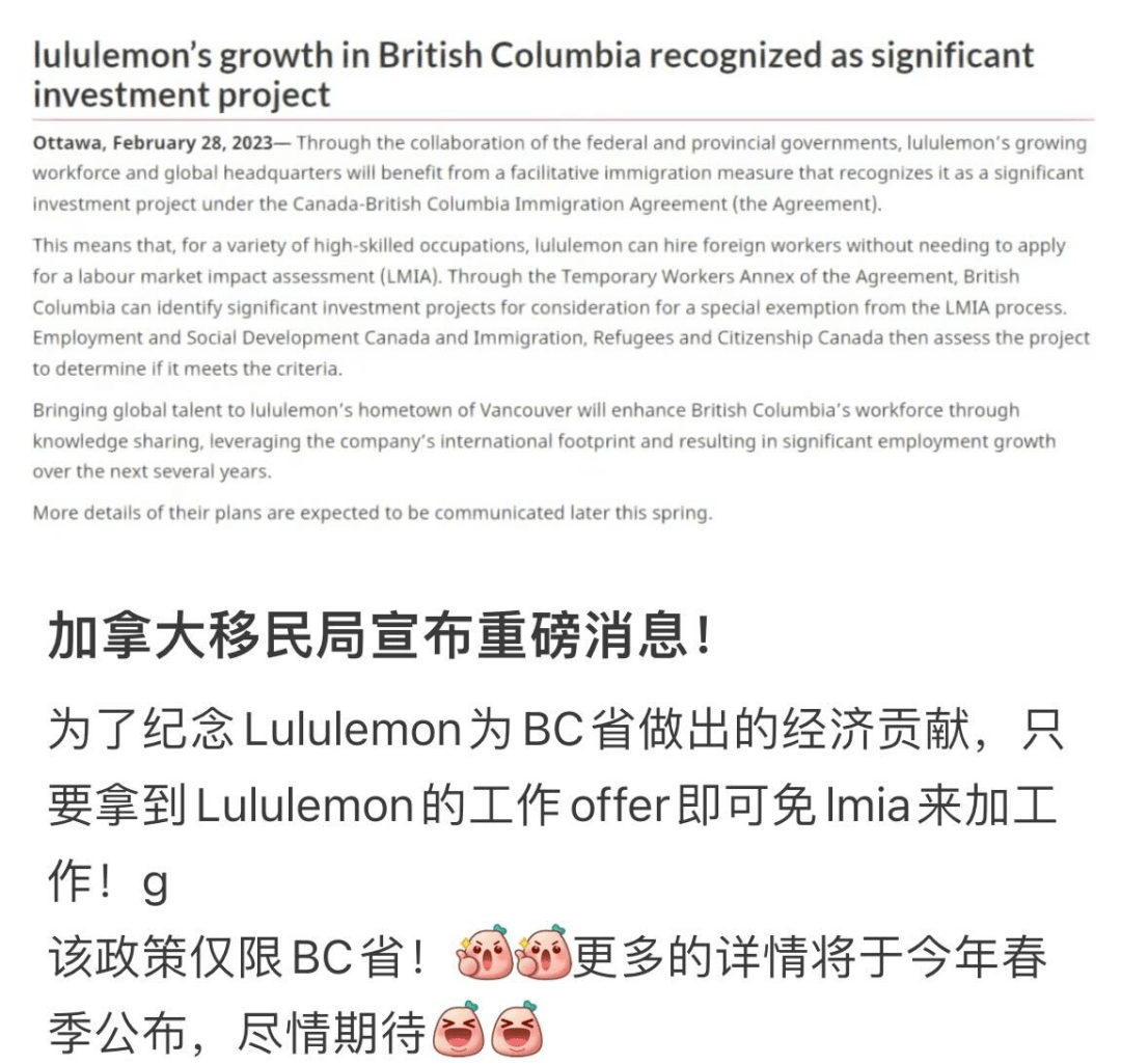 加拿大政府给Lululemon开小灶？拿Offer就给工作签证？_搜狐网