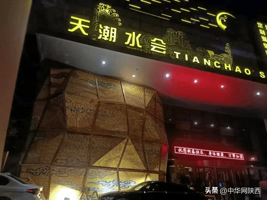 西安一男子在洗浴中心滑倒受伤，店家补偿10张洗浴券拒赔医药费（西安一男子在树林打小孩子公安处理中）