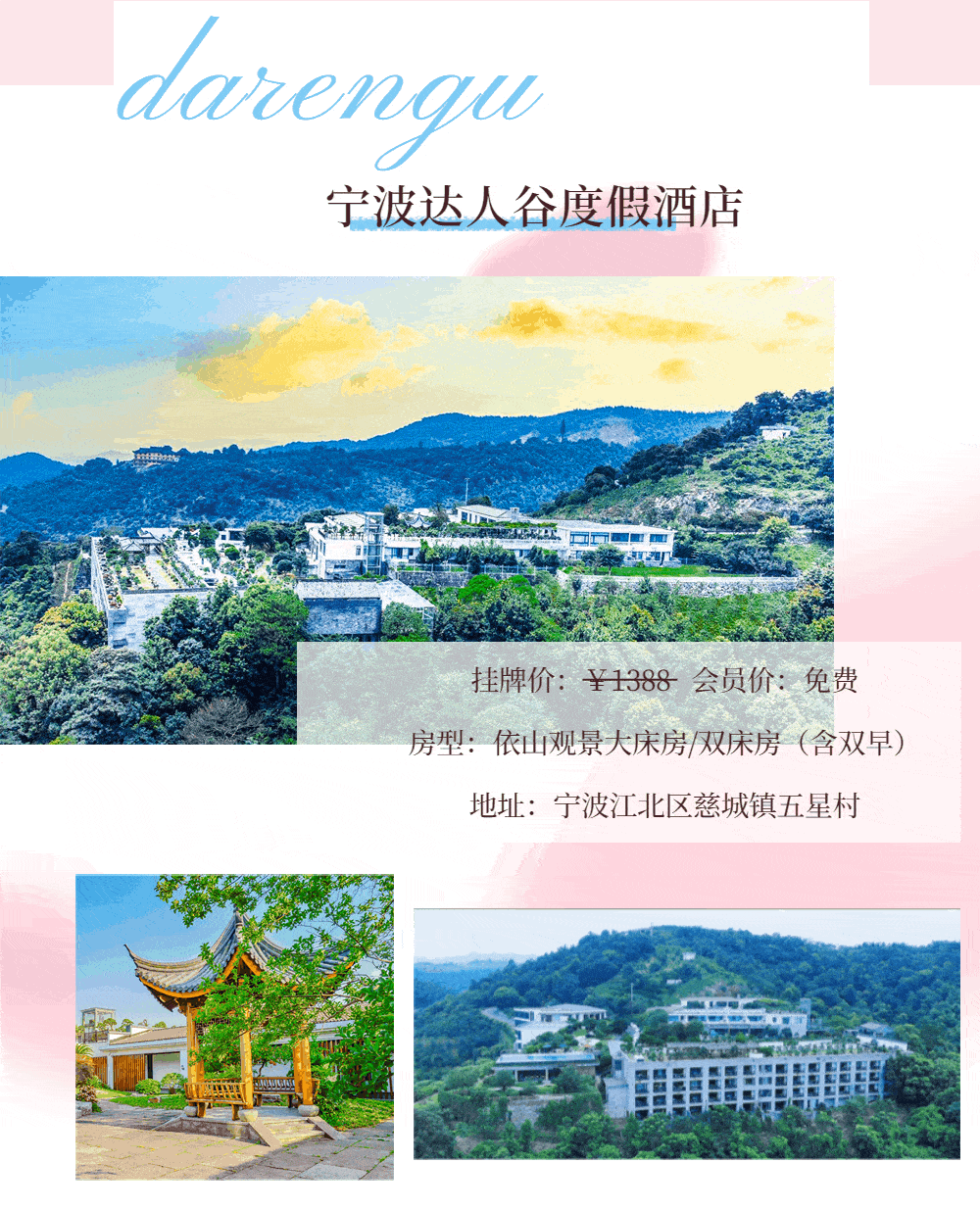 600亩樱花海浪漫绽放!慈溪人打卡新去处……_度假_宁波_房源