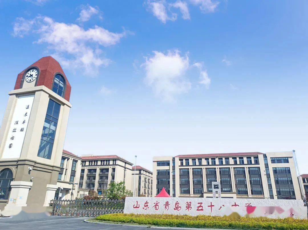 2023年青岛58中高新学校初中部会招生吗?_办学_实验_小学